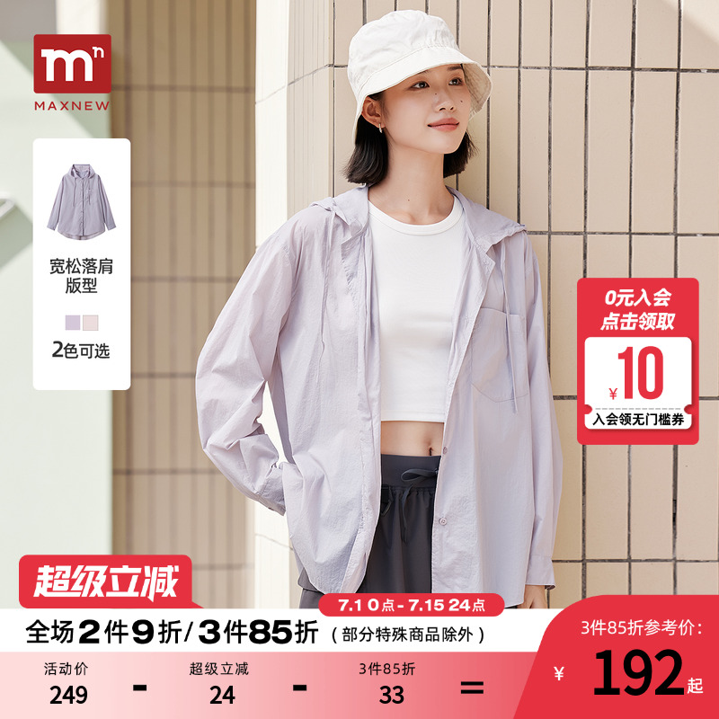 【门店同款】马恩MAXNEW女装2025夏季新款衬衫式连帽薄外套