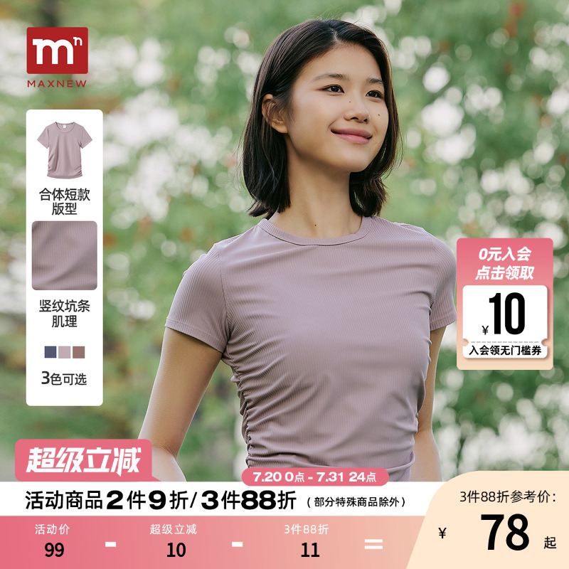 【门店同款】马恩MAXNEW女装2025夏季新款休闲短袖T恤圆领短款辣