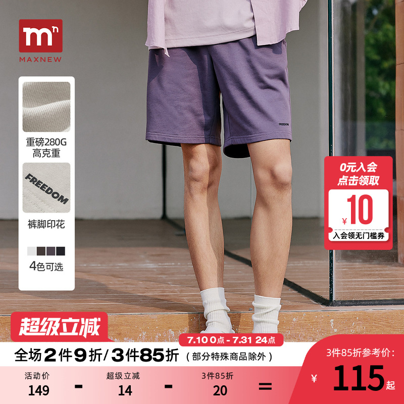 【门店同款】马恩MAXNEW2025夏季新款男装松紧抽绳六分裤休闲短裤