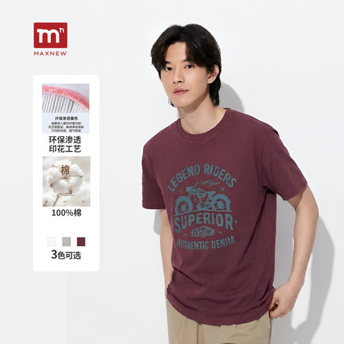 MAXNEW男士100%棉短袖T恤夏季透气印花上衣凉感