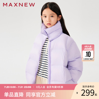 【反季清仓】马恩MAXNEW童装新款儿童羽绒服女大童保暖鸭绒洋气外
