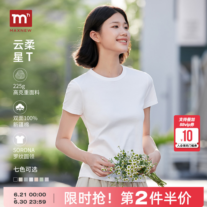 馬恩+素色短袖T+男女款多色可選
