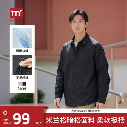 【米兰格暗格面料】MAXNEW秋季新品男士翻领休闲长袖衬衫抗皱耐磨