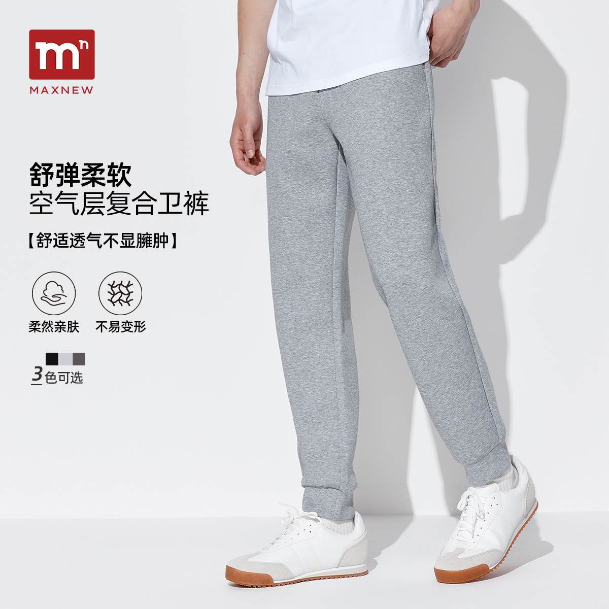 【门店同款】马恩MAXNEW男装2025秋季新款休闲宽松束脚卫裤男裤子