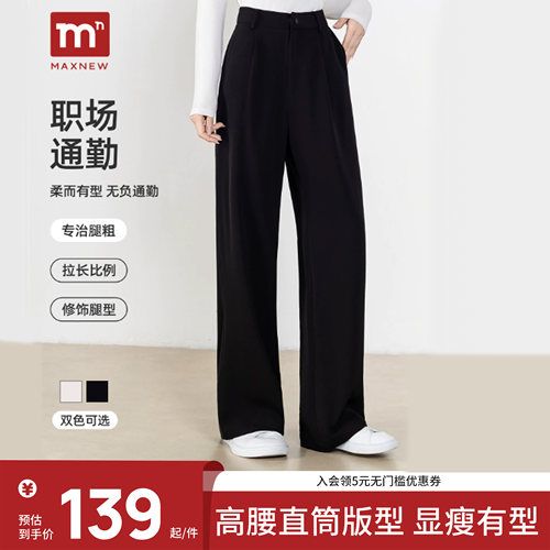 马恩高腰垂感西装裤女拖地裤