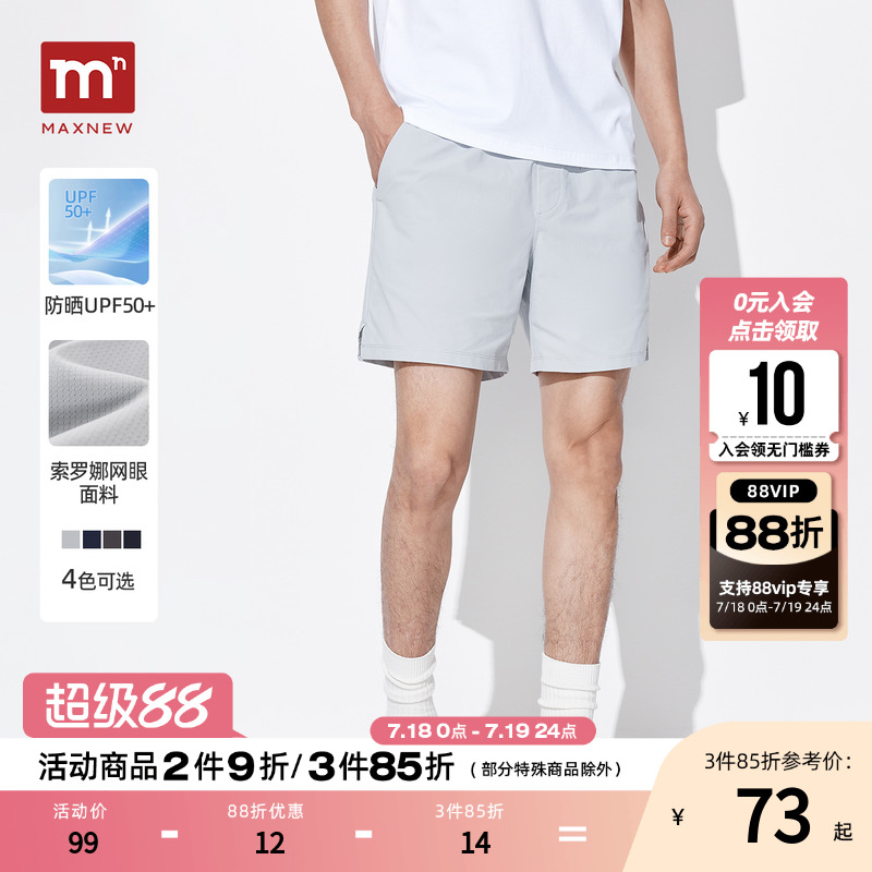 【门店同款】马恩MAXNEW2025夏季新款男装防晒速干短裤休闲男裤子