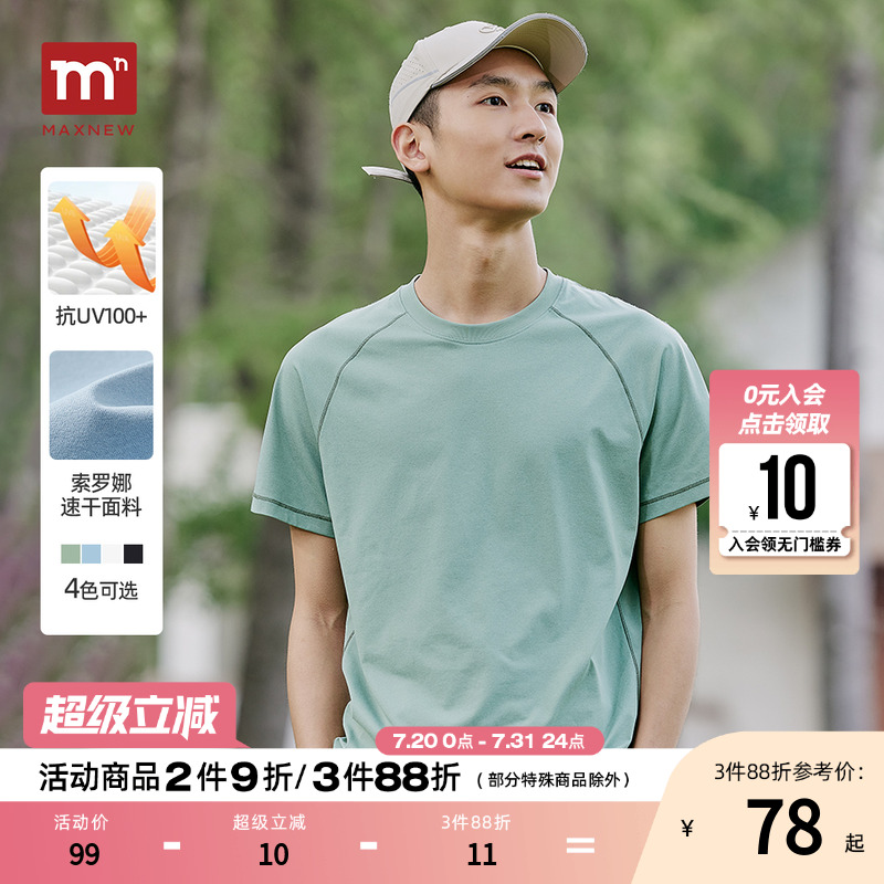 【门店同款】马恩MAXNEW2025夏季新款男装插肩短袖t恤索罗娜速干