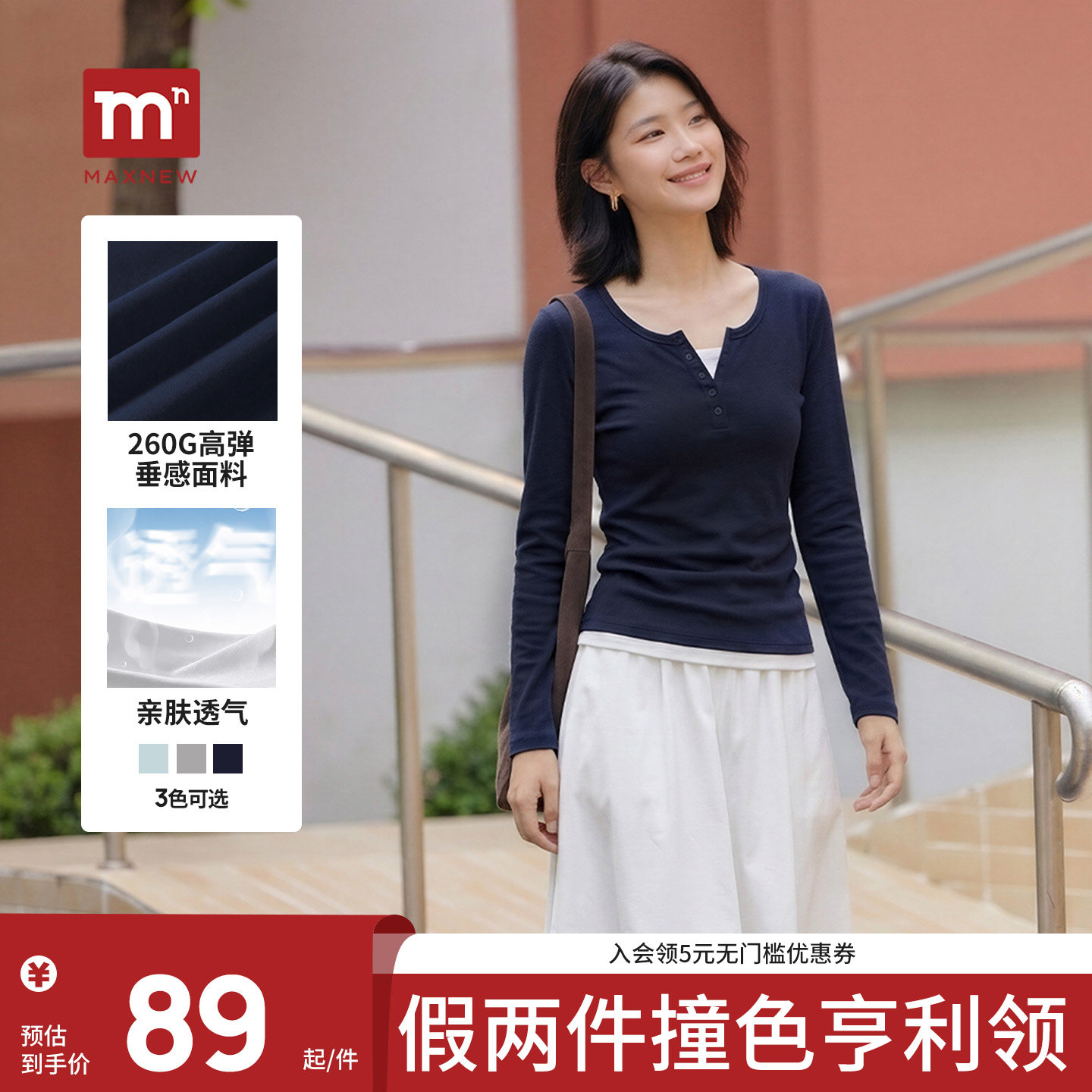 马恩女装亨利领假两件长袖t恤