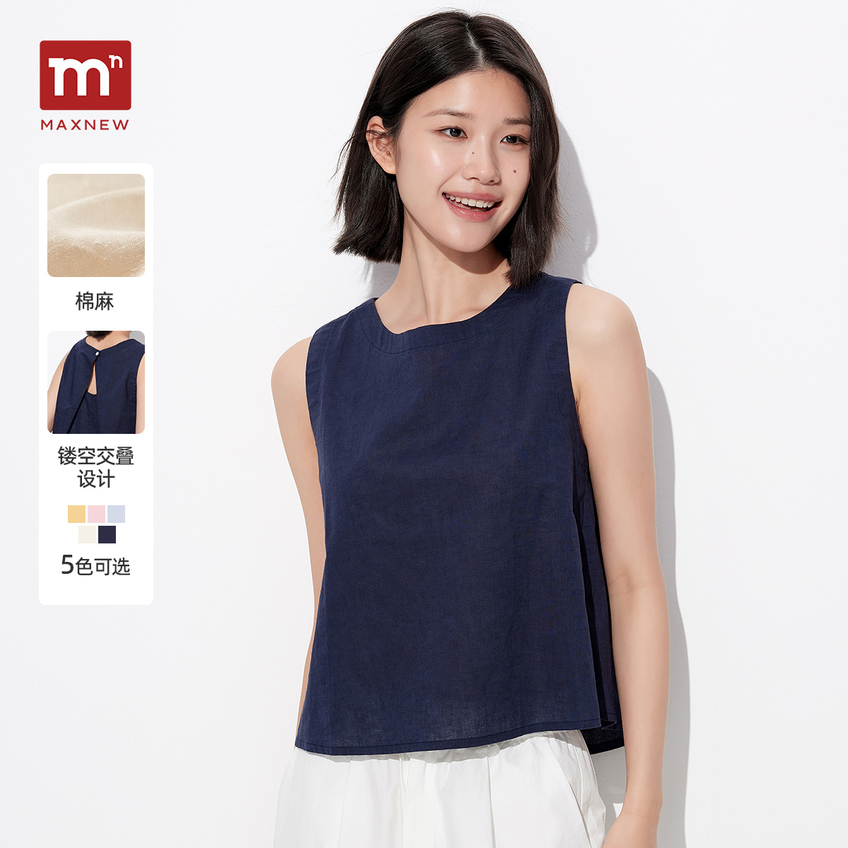 马恩MAXNEW2025夏季新款女装棉麻无袖背心外穿日系休闲亚麻上衣