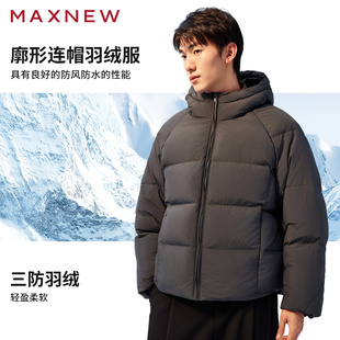 【门店同款】马恩MAXNEW男装新款羽绒服时尚面包服宽松外套保暖衣