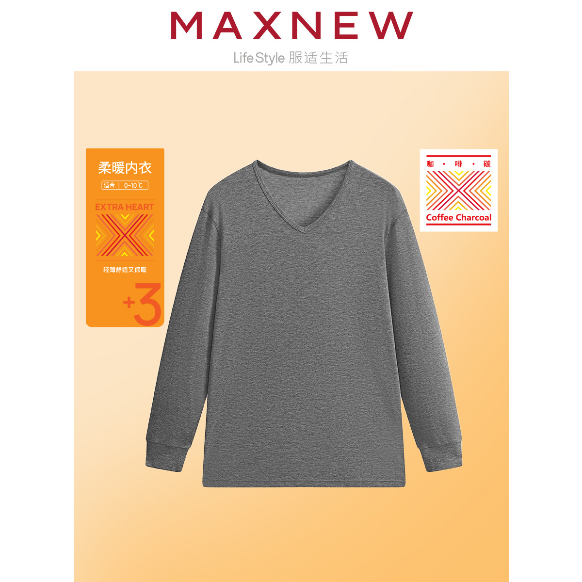 MAXNEW男士秋衣裤秋裤套装