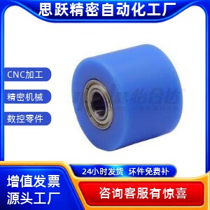 聚氨酯包胶轮PU滚筒轴承