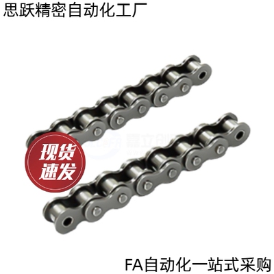 链条E-VMF01-40-20 30 40 50 60 70 80 90 100 110 120 130 140-A