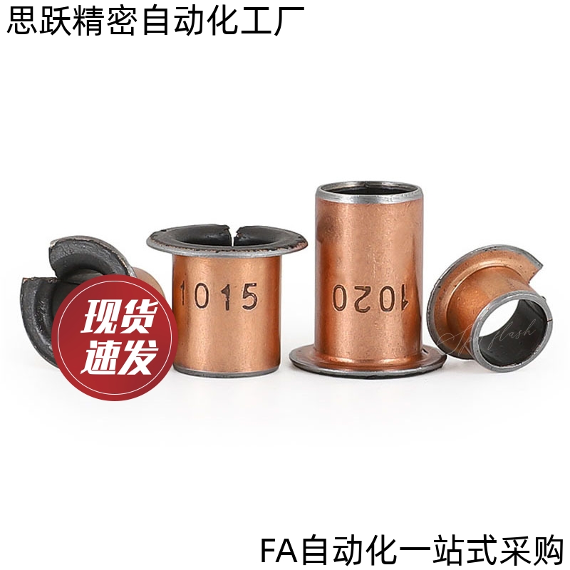 肩型无油衬套OFV02-d5 d6 d8 d10 d12 L5 L6 L8 L10 L12 L15 L20