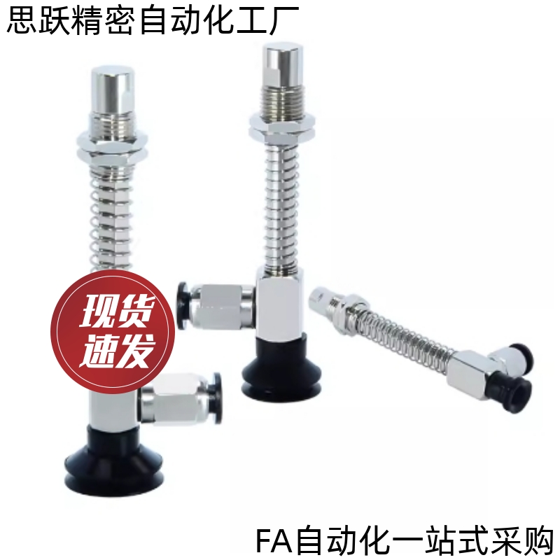 SMC真空吸盘 ZP3-Y04/Y06/Y08/Y10/Y13/Y16UMNK/UMSK20-B5/04/06