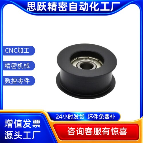 同步惰轮非标定制来图加工