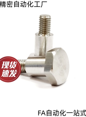 六角支点用台阶螺丝CBDL8/10/12-6/7/8/9/10/12/13/15