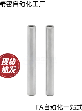 导向轴SCJ11/14-D12 6 8 10 13 15 16 18202530354050-L270-M6-N6