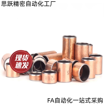 替无油衬套MDZB12 13 15 16 18 20 22-6 8 10 12 15 20 25 30