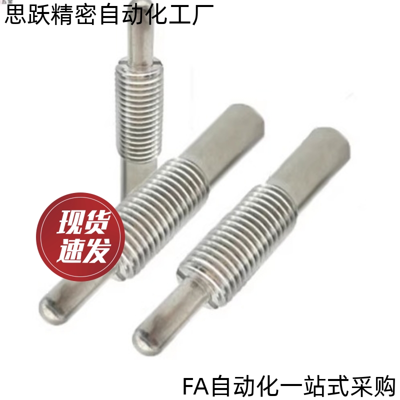 定做 弹簧柱塞PJLSW3/4/5/6/8/10/12/16-1.5/2/3/4/5/10/15/20