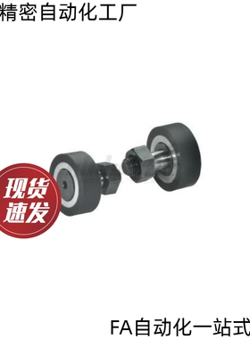 包胶凸轮轴承随动器BPY01 02 03 04 11 12-d5 d6 d8 10 12 16-D13