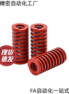 红色矩形弹簧TM16 18 20 22X15 20 25 30 35 40 45 50 55 60 65
