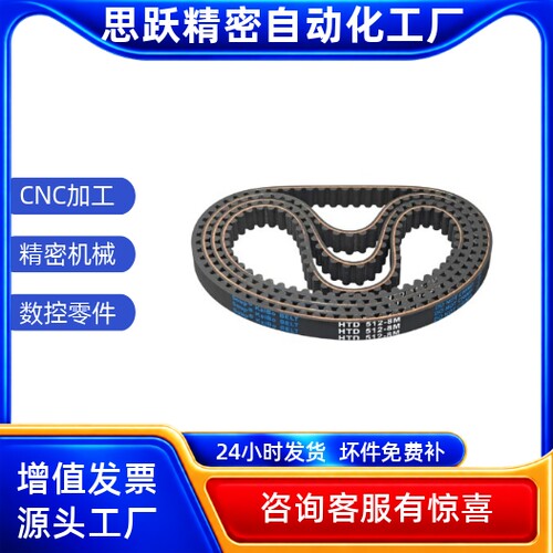 同步带非标定制来图加工