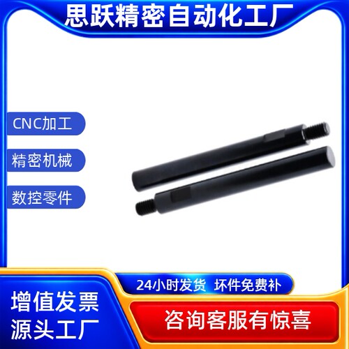 支柱一端内螺纹形一端外螺纹形