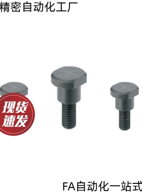 支点用台阶螺丝两平面粗牙轴销螺栓 CBDBWH4/5/6/8/10/12