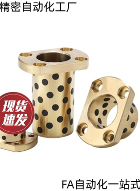 OFAGZ YTGZ E-MUGZ OFP01-d MPGZ 35 40 50 无油衬套石墨铜套