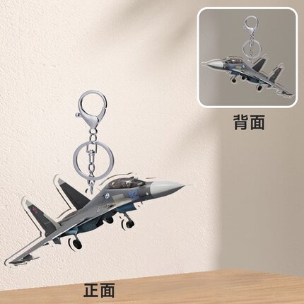 [星野社]战争雷霆游戏周边苏系载具亚克力钥匙扣高6cm WarThunder