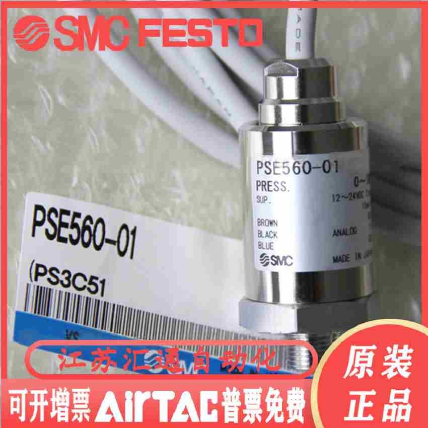 PSE530-M5 PSE561-01/02-28-C2 PSE560-01-X132SMC压力开关传感器