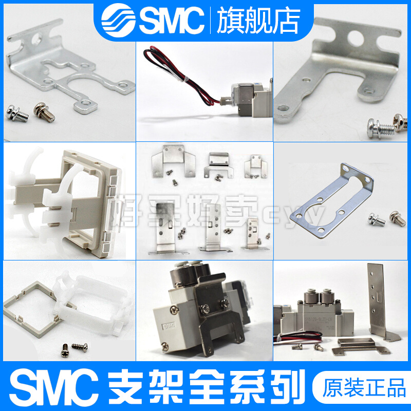 SMC数显表支架ZS-27-C/D DPA2 ZS-38 46-A1-B-D/A2 ZS-35-C/F MS