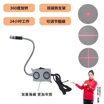 双磁铁红外线定位灯 一字线激光裁床红外线红外线定点定线 打线器