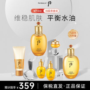 正品韩国The history of whoo/后天气丹套装拱辰享水乳护肤品套盒