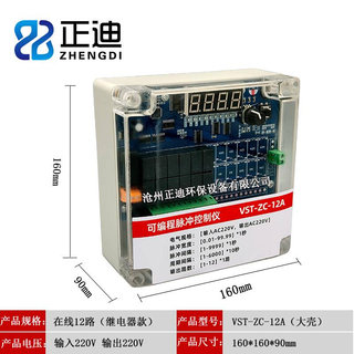 脉冲控制仪器VST型在离线可编程袋式除尘清灰电磁脉冲阀24v220v