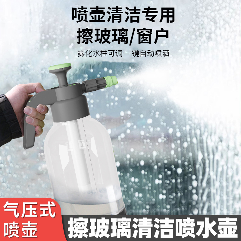 家务清洁拖地擦玻璃浇花喷水壶