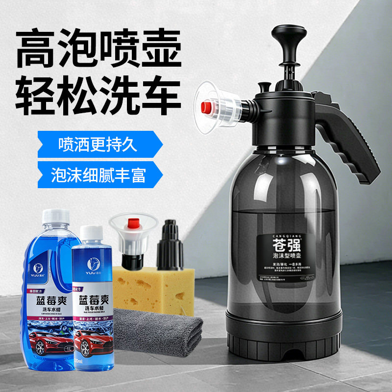 苍强洗车泡沫喷壶气压式大容量图片