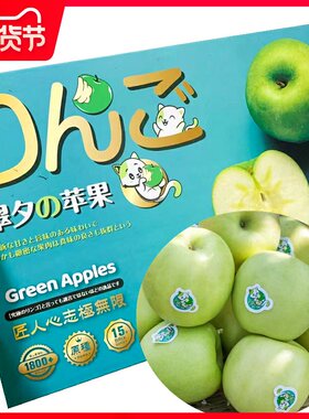 匠心极翠夕青森王林丑苹果脆甜爽口精选6斤礼盒装顺丰多省