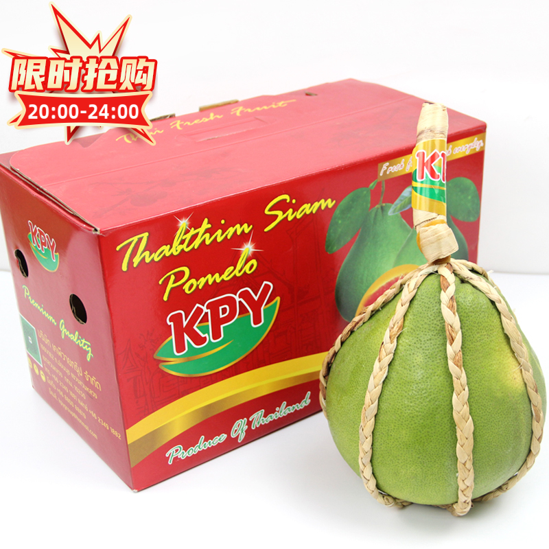 KPY泰国红宝石柚子 金柚珍贵青皮红心柚子 原箱2颗大果进口水果