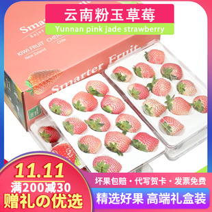 4盒禮盒裝 順豐空運2 粉玉白草莓現(xiàn)摘新鮮水果淡雪白雪公主送禮