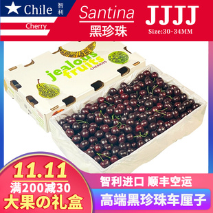 送礼整箱4J 10斤5J大果智利进口车厘子黑珍珠新鲜水果当季 礼盒装