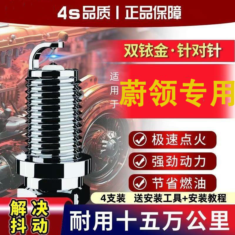 t15原装双铱金201816大众火花塞