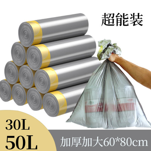 加厚加大抽绳式60*80塑料垃圾袋