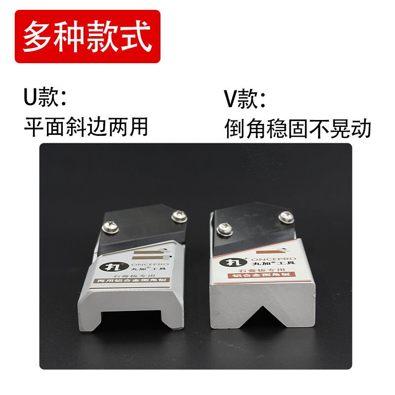 石膏板v型倒角器45度木工八字缝斜角修斜边刨子专用工具倒角神器