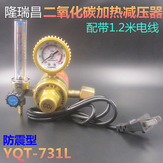 YQT731L二氧化碳表36V220V二保焊机压力表CO2减压阀加热器减压表