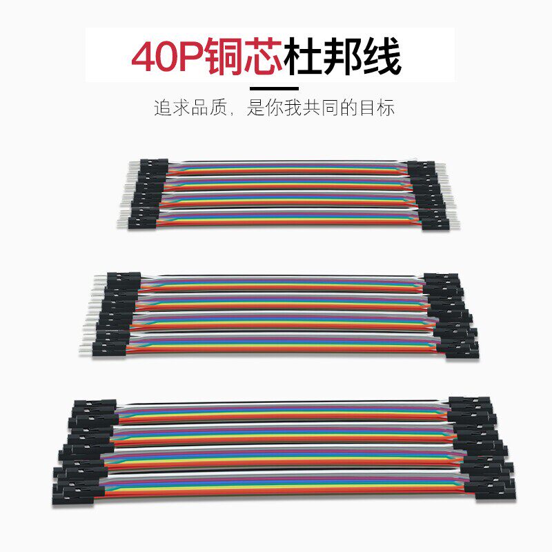 汇君40P双层杜邦线铜芯彩色排线连接线PCB跳线公对母公对公母对母