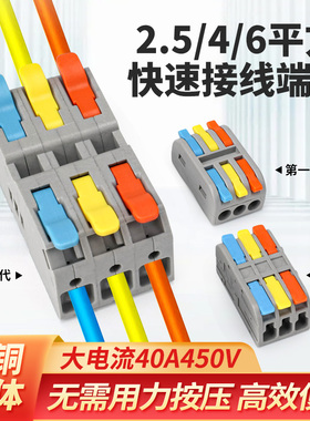汇君快速接线端子2.5 4 6平方电线连接器并线紫铜40A大电流3进3出