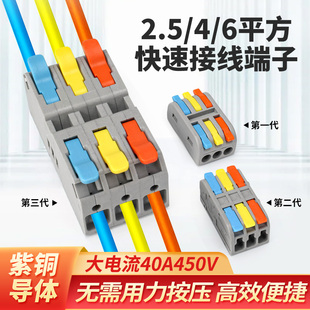 汇君快速接线端子2.5 6平方电线连接器并线紫铜40A大电流3进3出