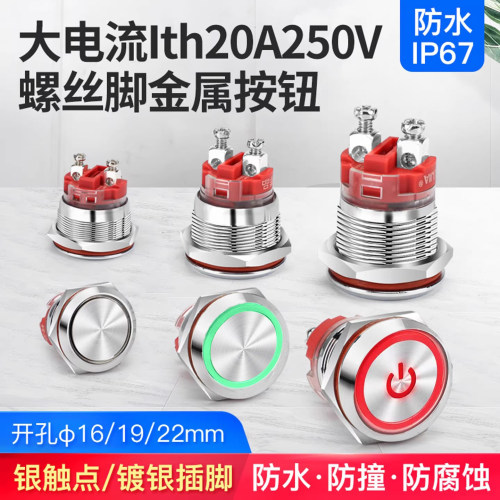 汇君161922mm大电流Ith20A
